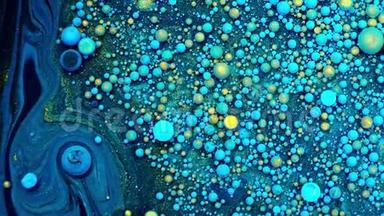 美丽的颜料和墨水在油，蓝色五颜六色的泡泡。 抽象的彩色颜料。